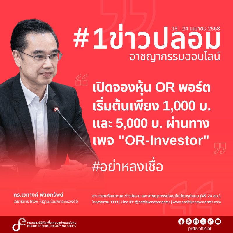 ข่าวสารกระทรวงฯ