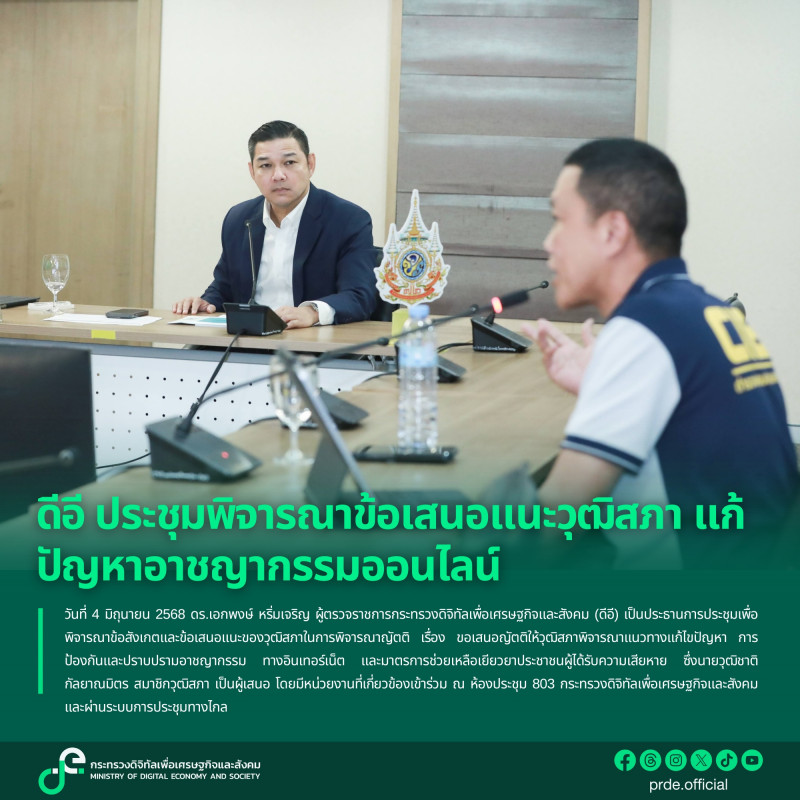ข่าวสารกระทรวงฯ