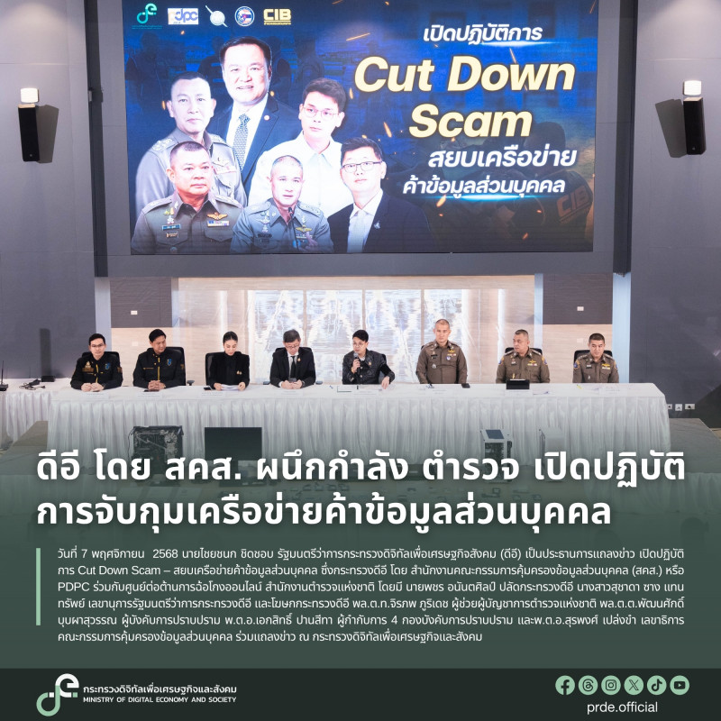 ข่าวรัฐมนตรี