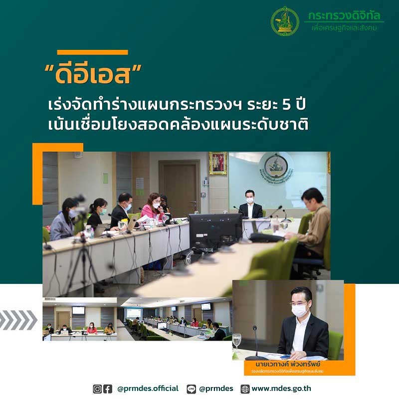 ข่าวสารกระทรวงฯ