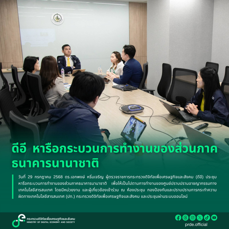 ข่าวสารกระทรวงฯ