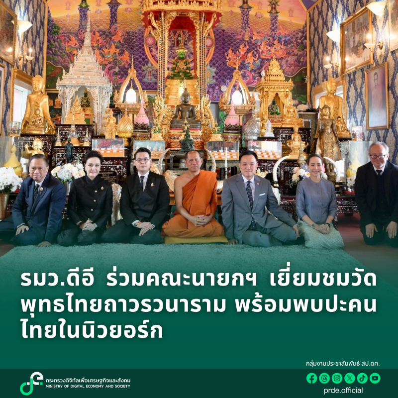 ข่าวรัฐมนตรี