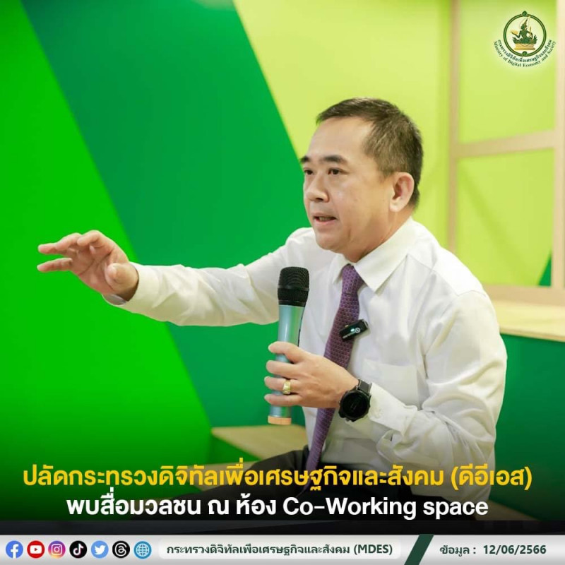 ข่าวสารกระทรวงฯ