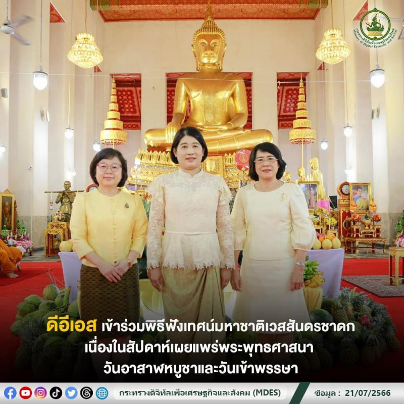 ข่าวสารกระทรวงฯ