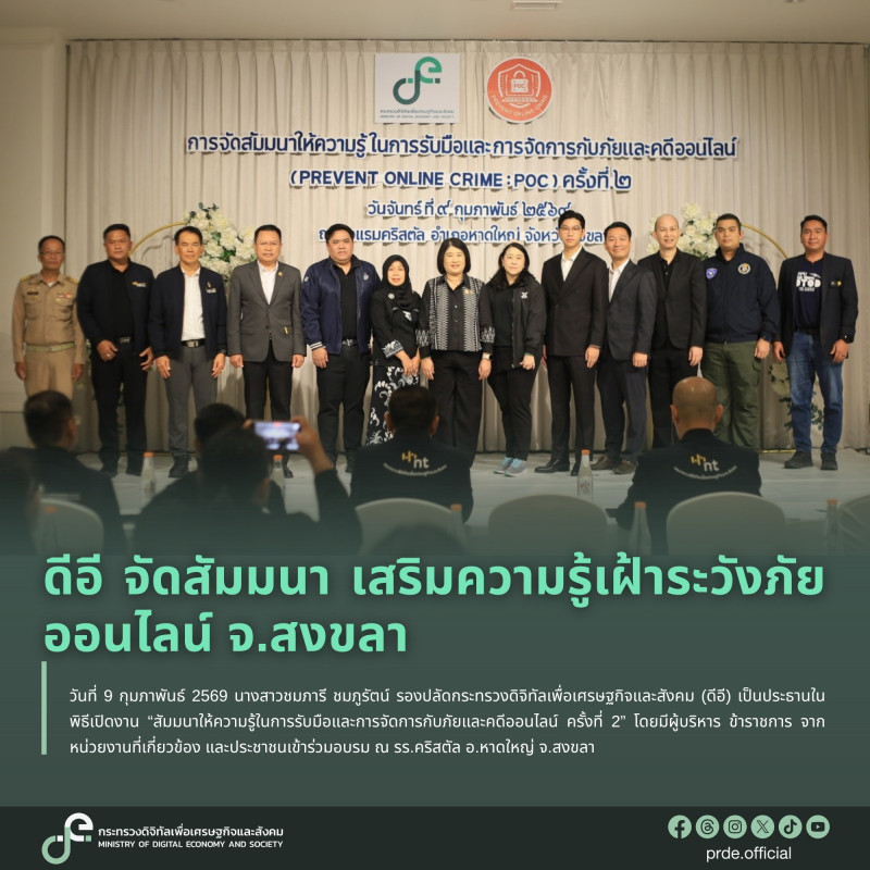 ข่าวสารกระทรวงฯ