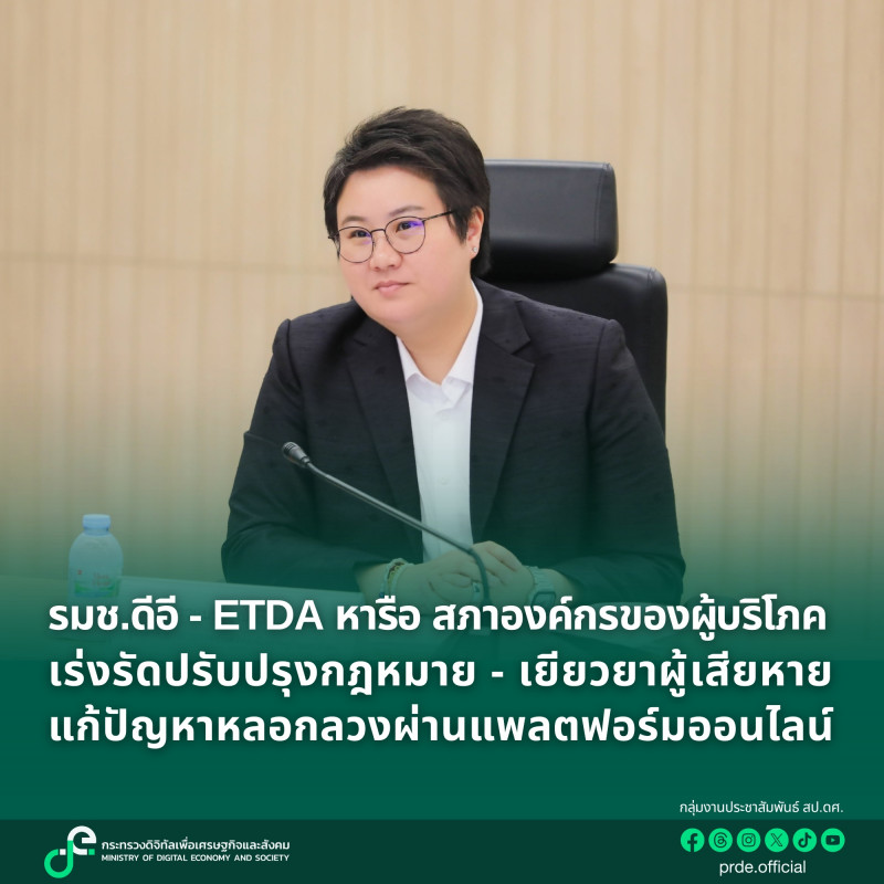 ข่าวรัฐมนตรี