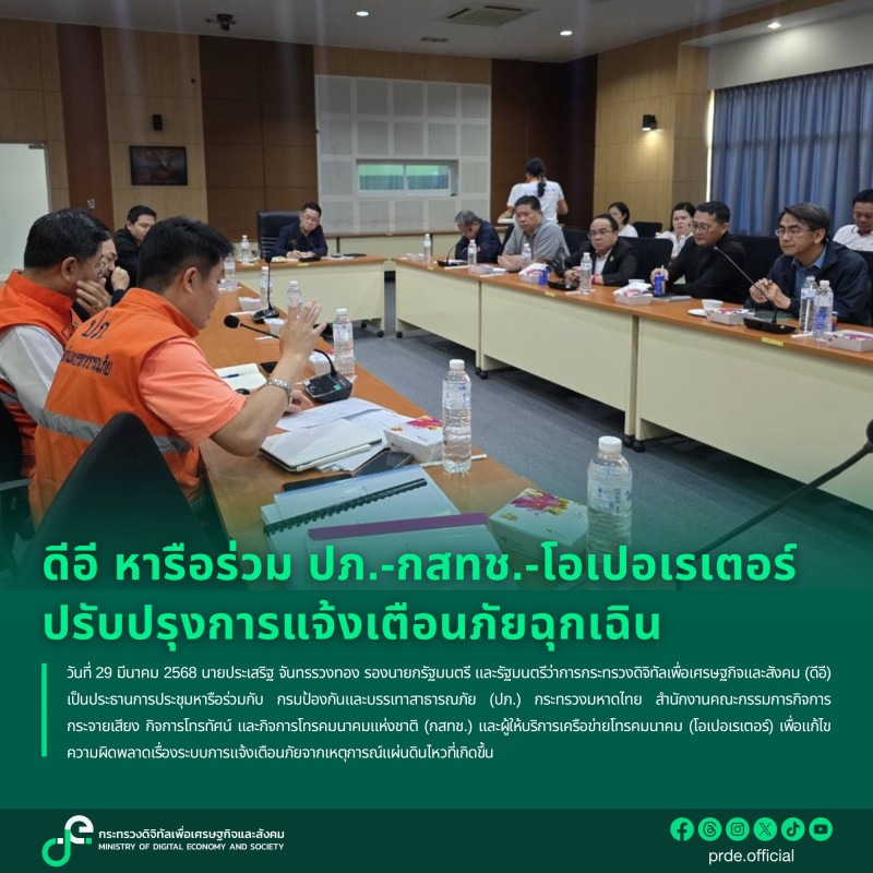 ข่าวรัฐมนตรี