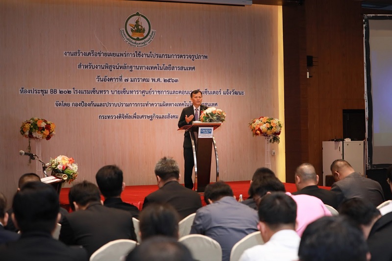 ข่าวสารกระทรวงฯ