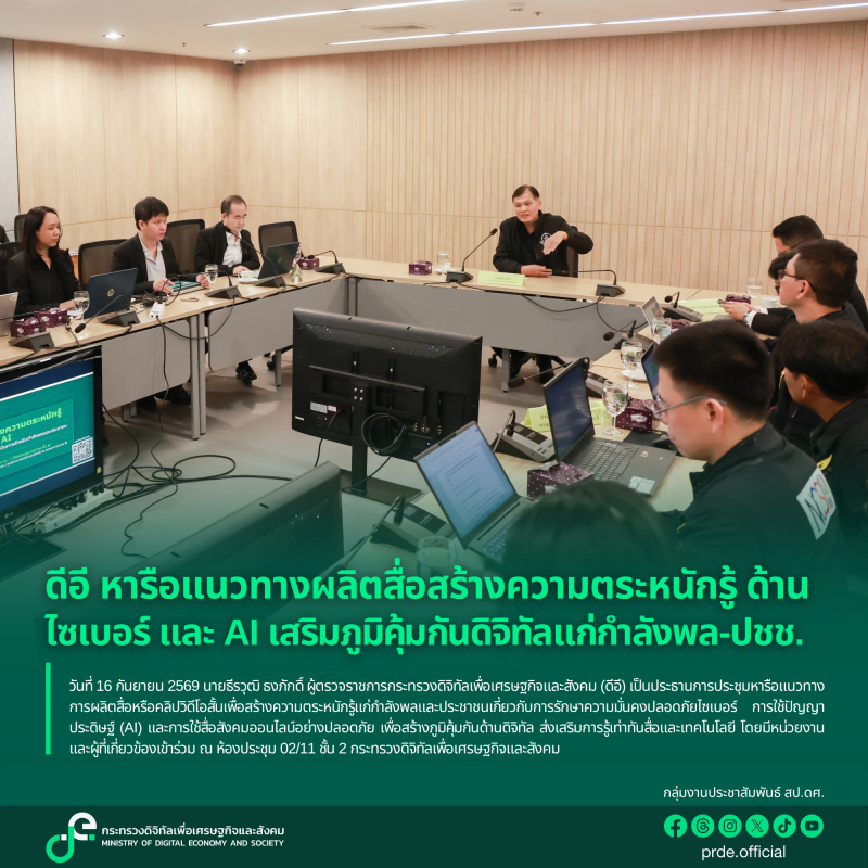 ข่าวสารกระทรวงฯ
