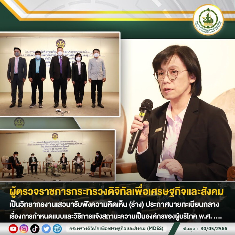 ข่าวสารกระทรวงฯ