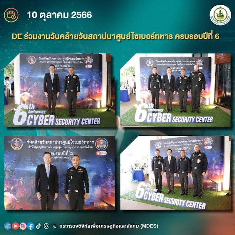 ข่าวสารกระทรวงฯ