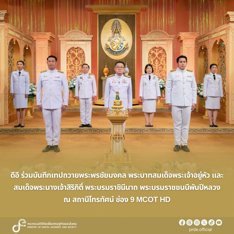 ข่าวรัฐมนตรี