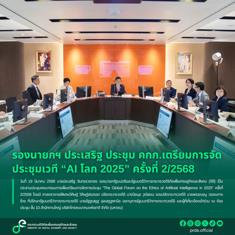 ข่าวสารกระทรวงฯ