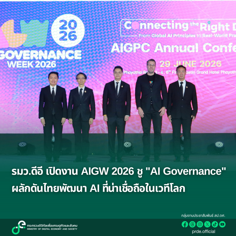 ข่าวรัฐมนตรี
