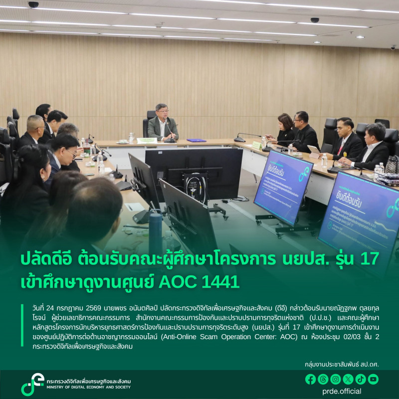 ข่าวสารกระทรวงฯ