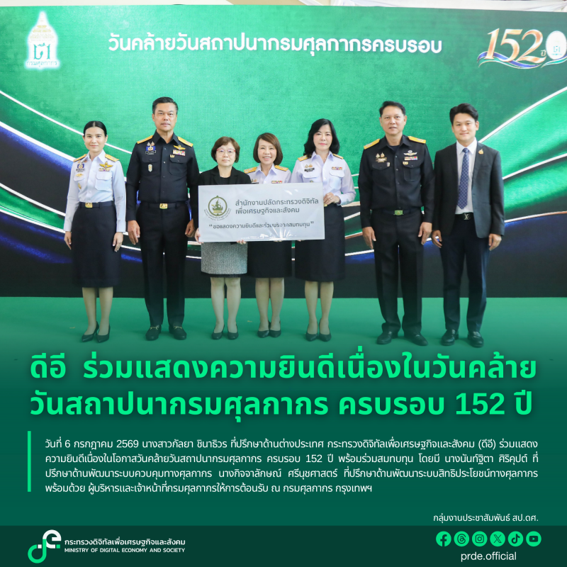 ข่าวสารกระทรวงฯ