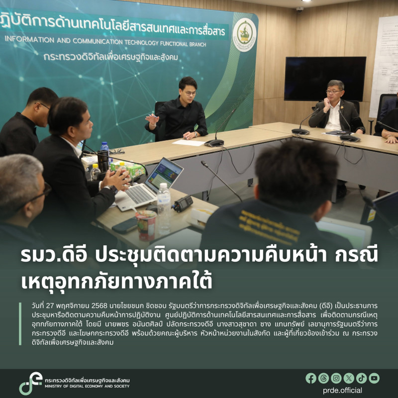 ข่าวรัฐมนตรี