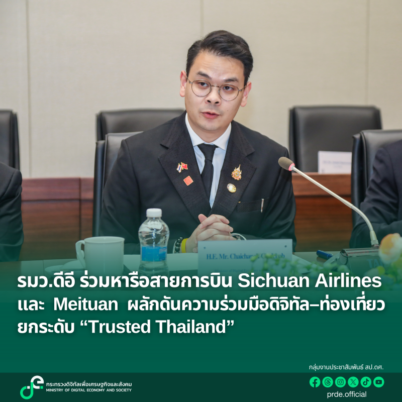 ข่าวรัฐมนตรี