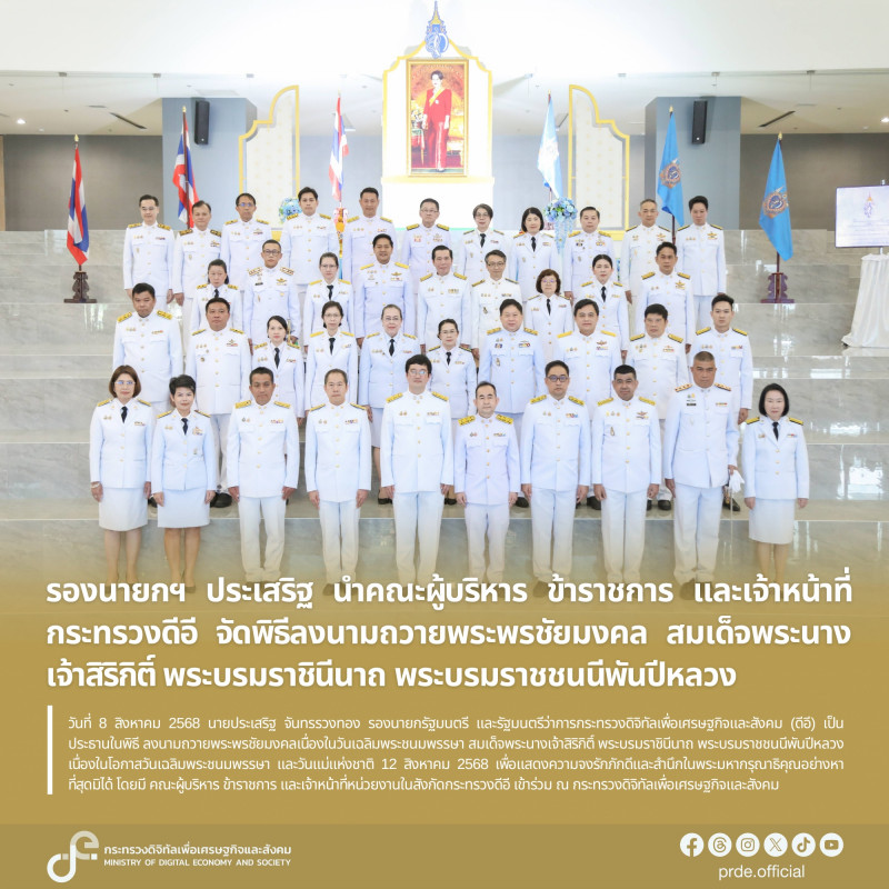 ข่าวรัฐมนตรี