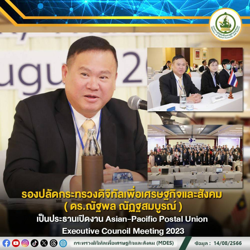 ข่าวสารกระทรวงฯ