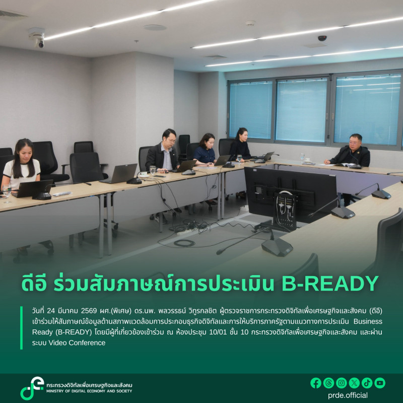 ข่าวสารกระทรวงฯ