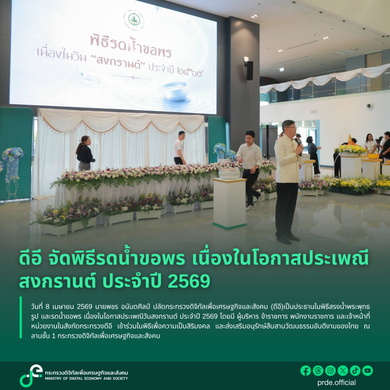 ข่าวสารกระทรวงฯ