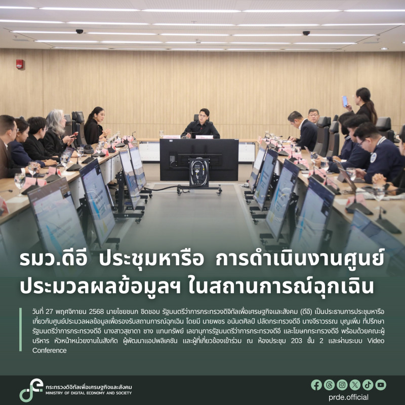 ข่าวรัฐมนตรี