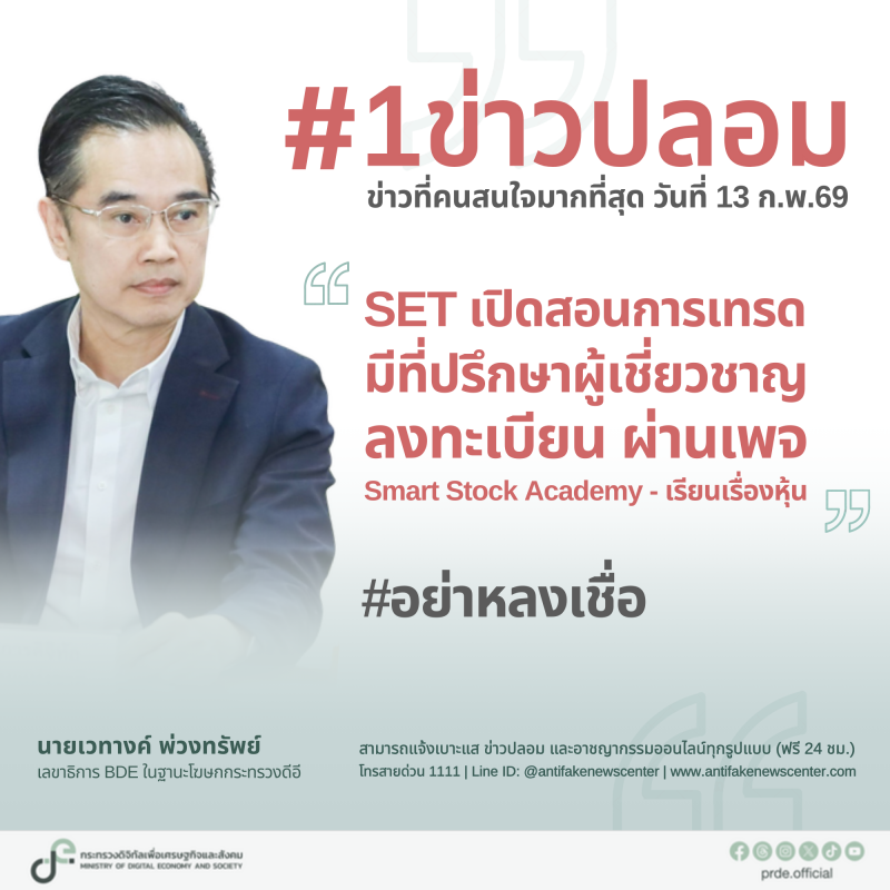 ข่าวสารกระทรวงฯ