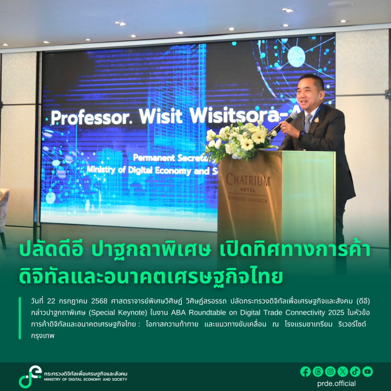 ข่าวสารกระทรวงฯ