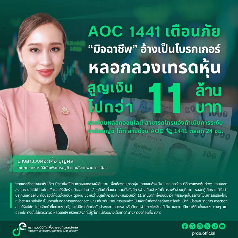 ข่าวสารกระทรวงฯ