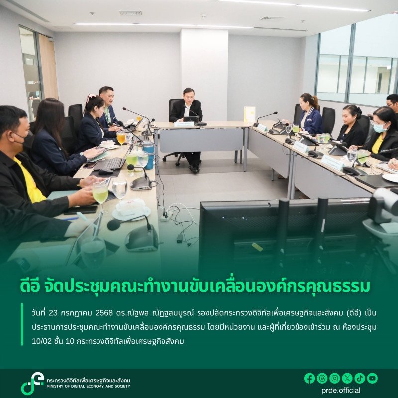 ข่าวสารกระทรวงฯ