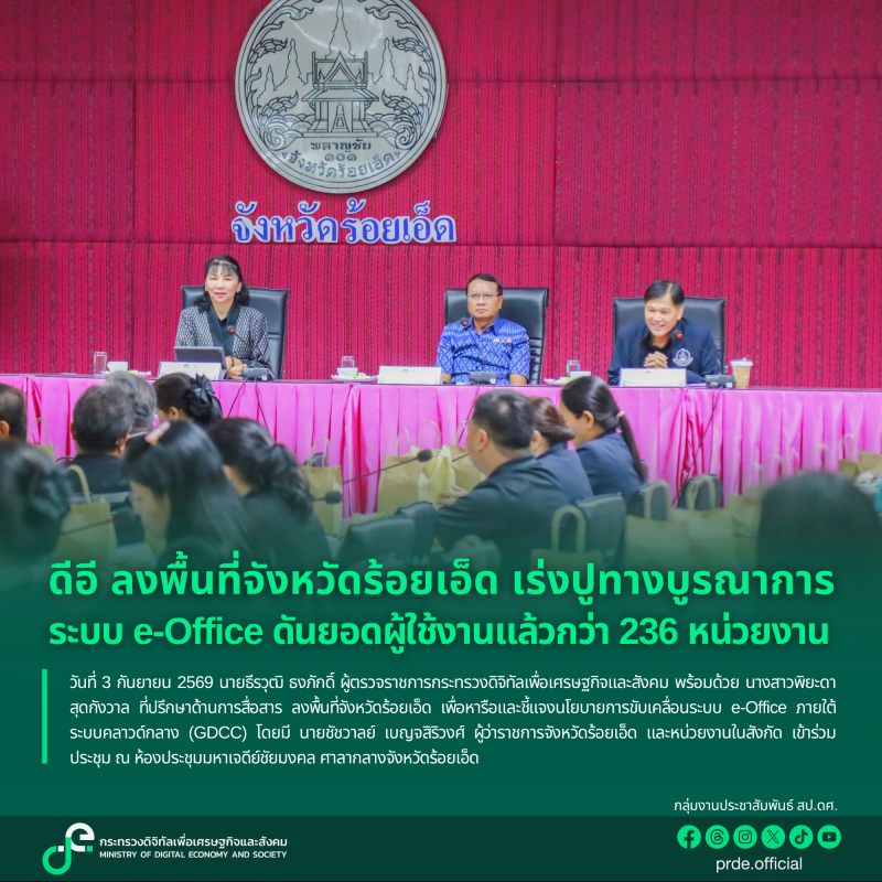 ข่าวสารกระทรวงฯ