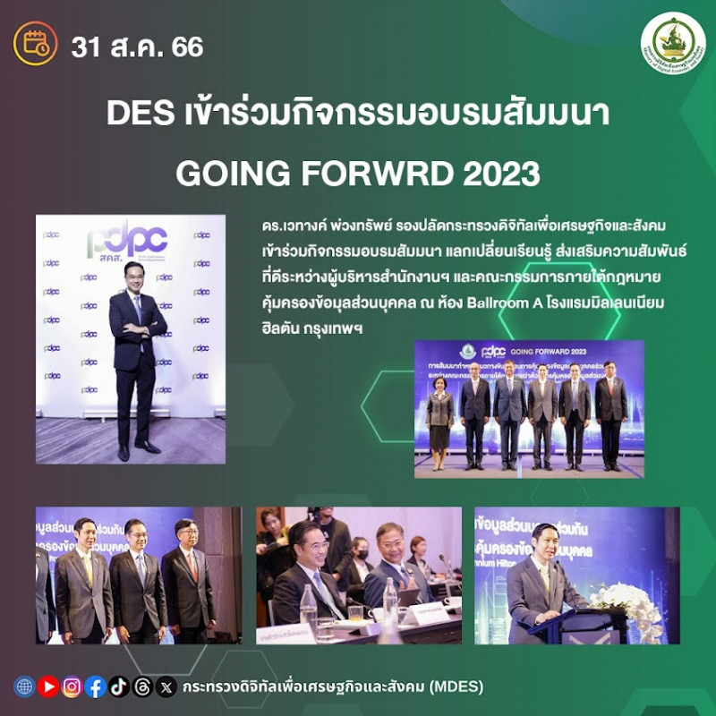 ข่าวสารกระทรวงฯ