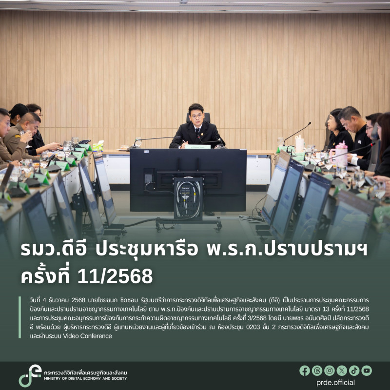 ข่าวรัฐมนตรี