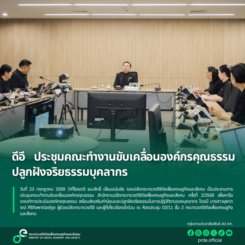ข่าวสารกระทรวงฯ