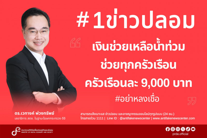 ข่าวสารกระทรวงฯ