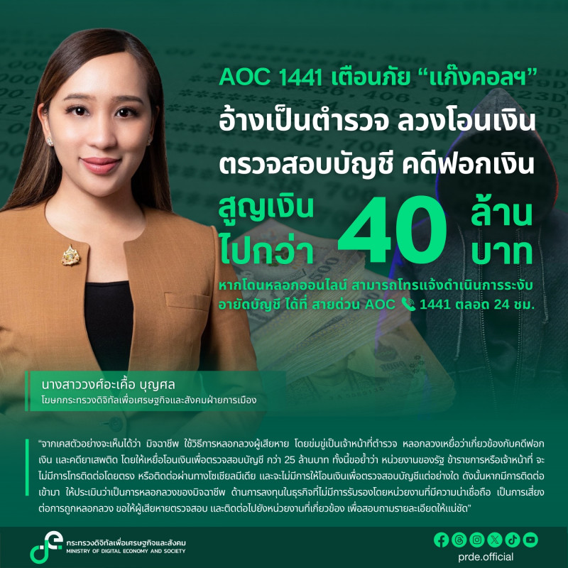 ข่าวสารกระทรวงฯ