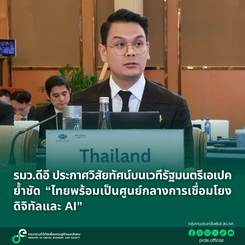 ข่าวรัฐมนตรี