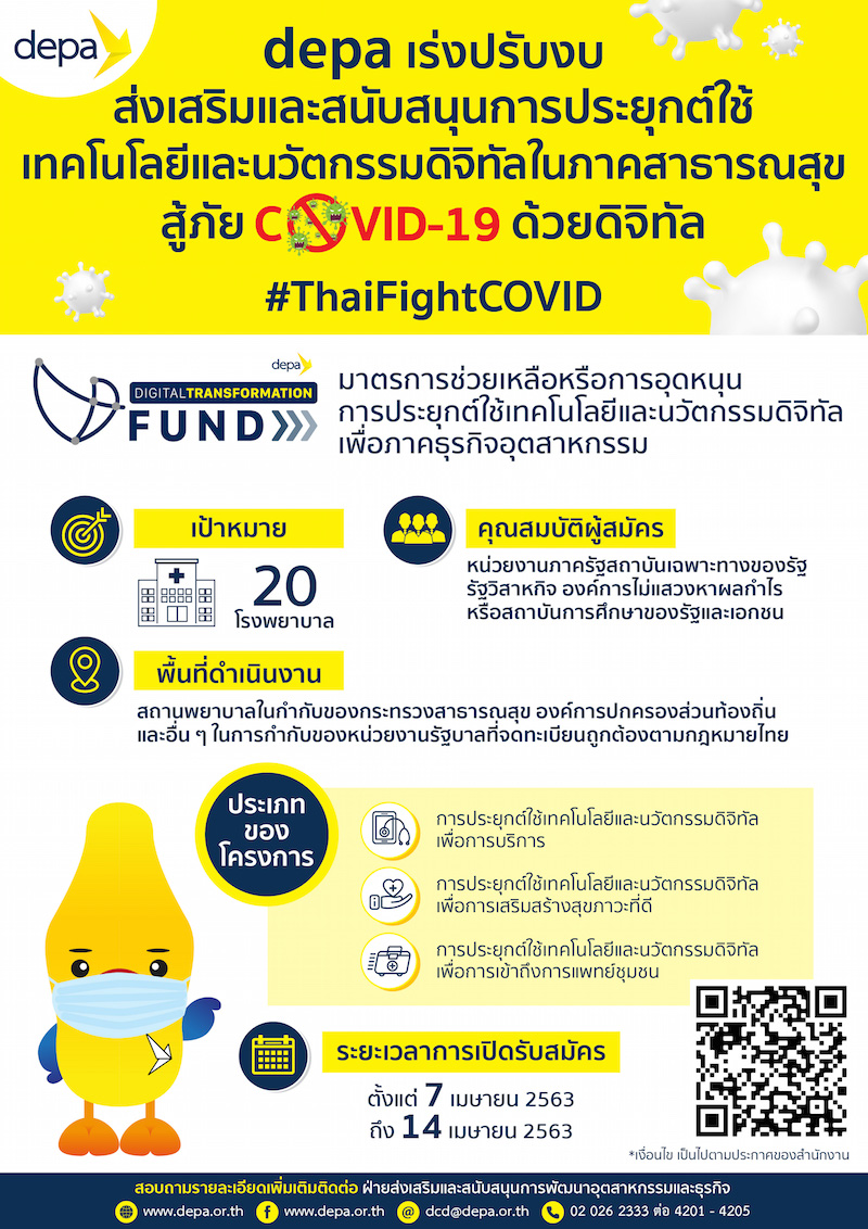 ข่าวรัฐมนตรี