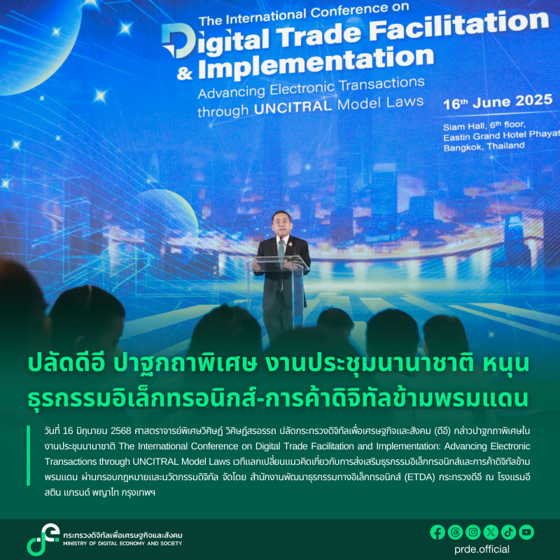 ข่าวสารกระทรวงฯ