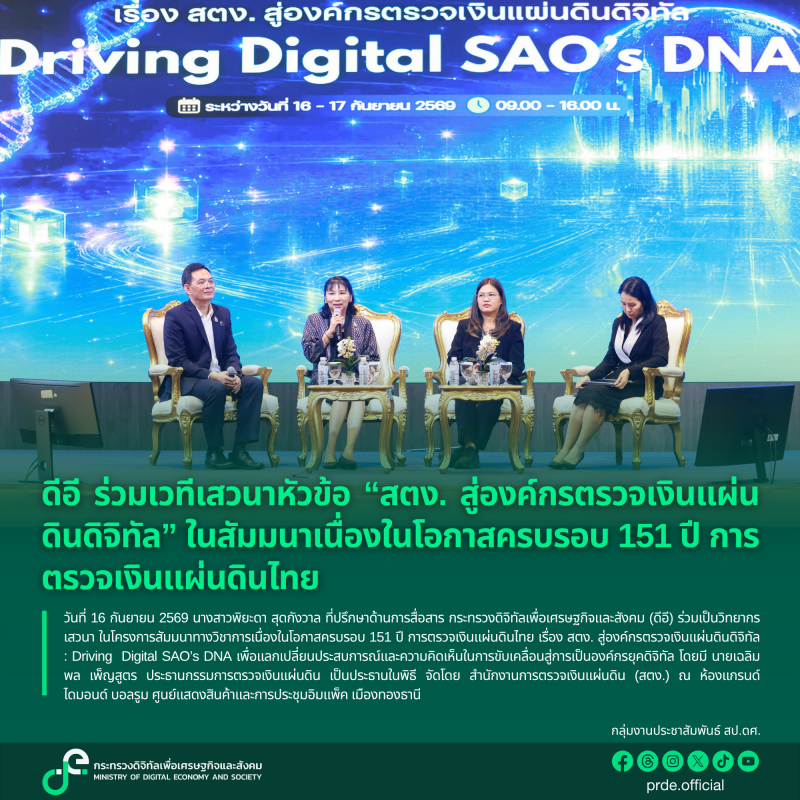 ข่าวสารกระทรวงฯ