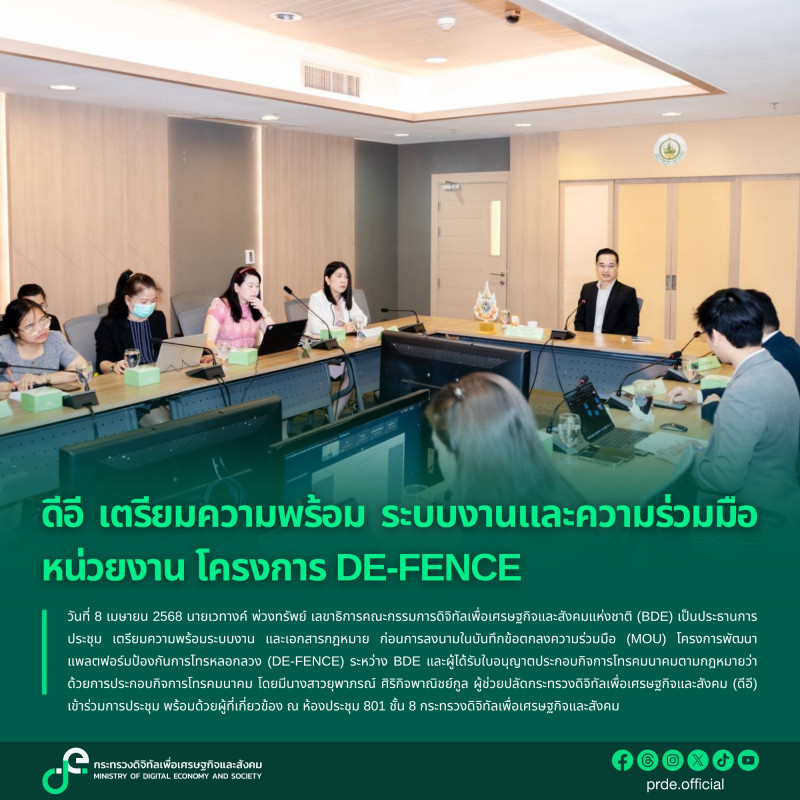 ข่าวสารกระทรวงฯ