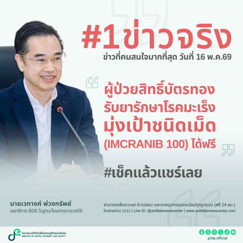 ข่าวสารกระทรวงฯ