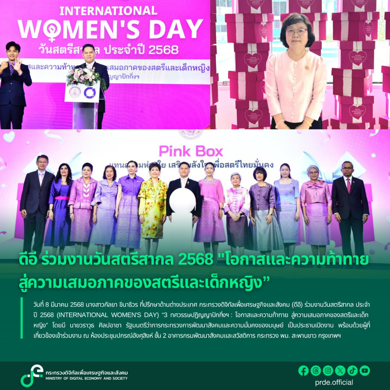 ข่าวสารกระทรวงฯ