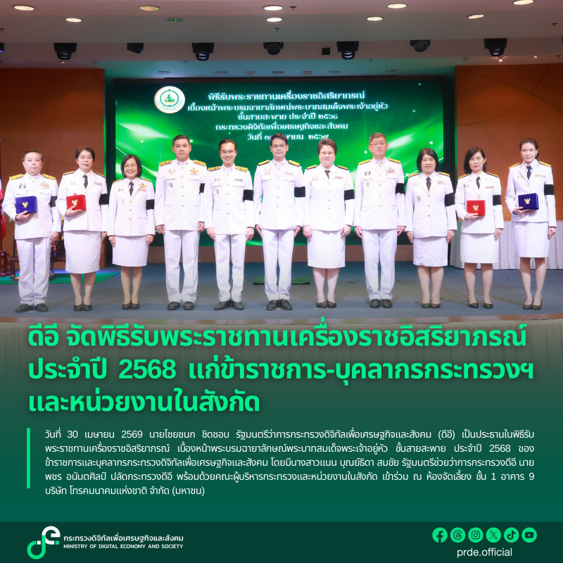 ข่าวรัฐมนตรี