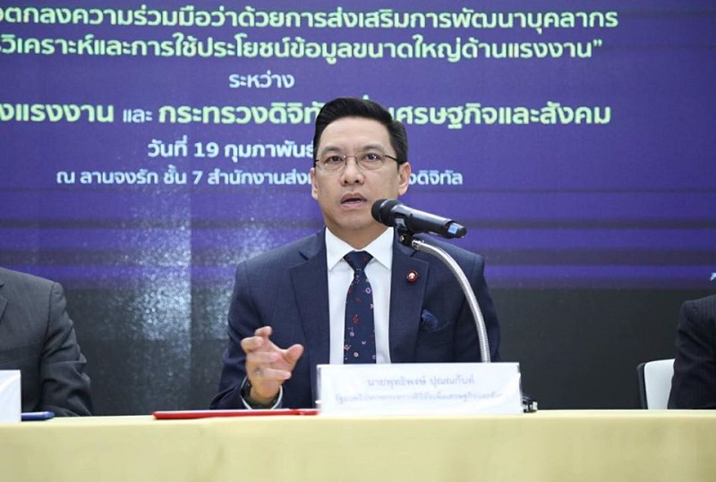 ข่าวสารกระทรวงฯ