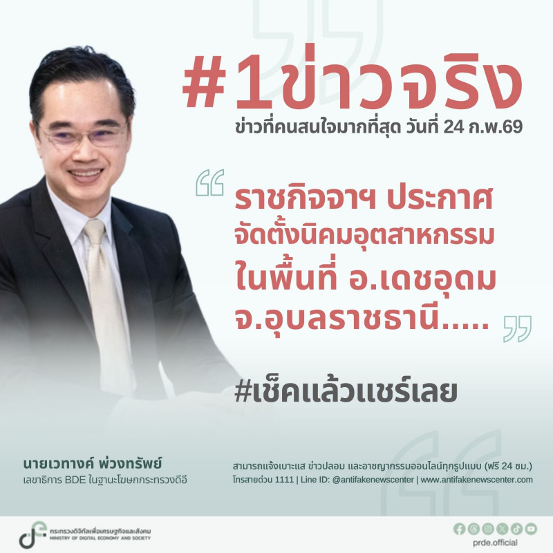 ข่าวสารกระทรวงฯ