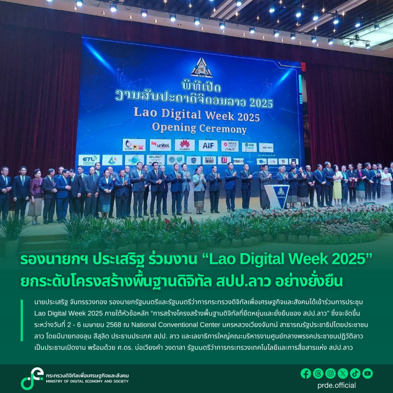 ข่าวรัฐมนตรี