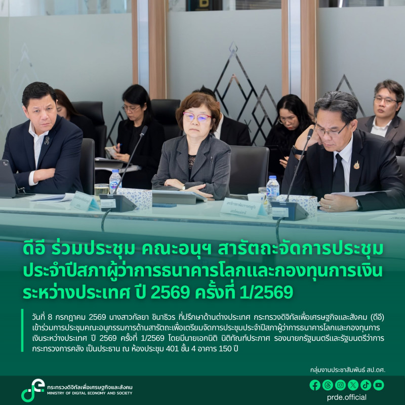 ข่าวสารกระทรวงฯ