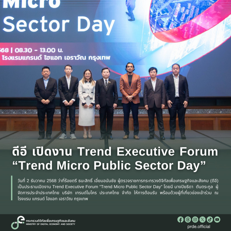 ข่าวสารกระทรวงฯ